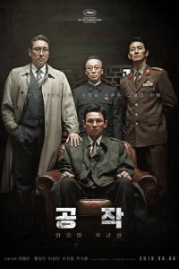  Шпион пошёл на Север (2018) 