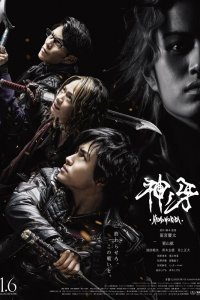 Гаро: Клык богов (2017)