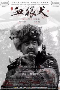 Кровавая гончая (2017)