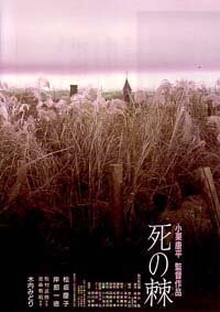 Смертельное жало (1990)
