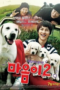 Искренние лапы 2 (2010)