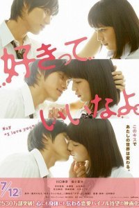  Скажи: Я люблю тебя (2014) 