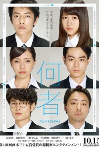 Кто-то (2016)