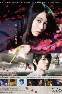  Л (2016) 