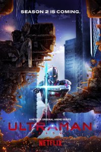 Ультрамен (2019)