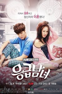 Врачи неотложной помощи (2014)
