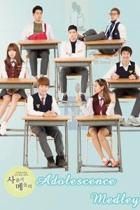 Переходный возраст (2013)