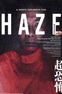 Туман (2005)