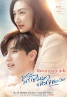 Хочу романтики (тайская версия) (2021)