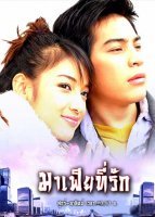Мой ненаглядный мафиози (2007)