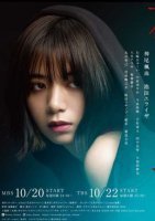 Левша Эрэн (2019)