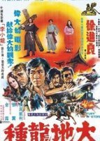 Ярость во время шторма (1974)