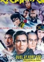 Поединок у форта Эзо (1970)