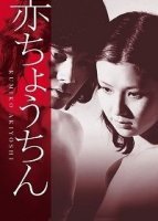 Красный фонарь (1974)
