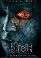 Не видишь я тебя люблю (2018)