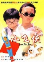 Маленький мастер (1995)