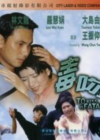 Роковой поцелуй (1998)